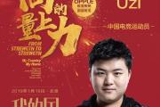 Uzi在美国队比赛中回归赛场，势不可挡引发热议！