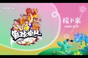 精彩瞬间回放，球场风云再掀巅峰