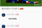莫德里奇遭遇争议红牌，申花乘势反超比分完成逆转的简单介绍